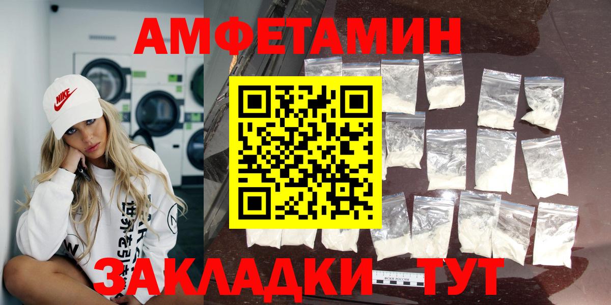 АМФ Premium Кириши