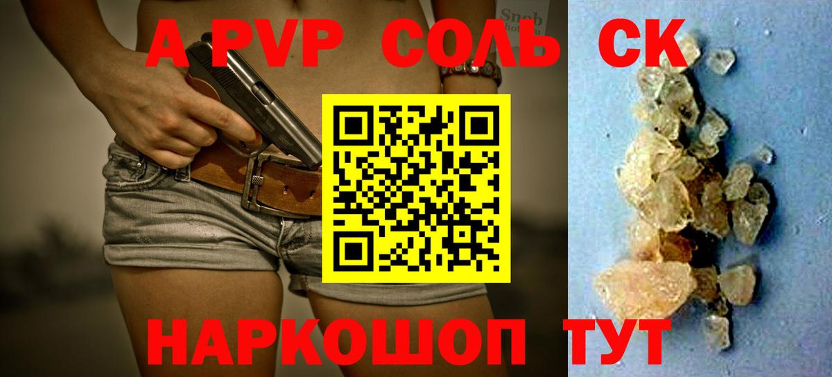 Alfa_PVP Crystall Кириши