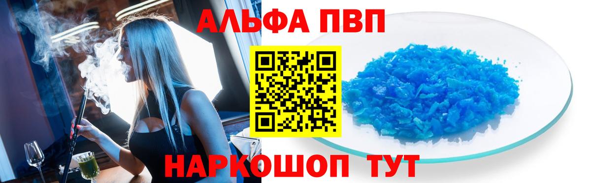 APVP СК  Alpha PVP мука  A-PVP крисы CK  Вход с VPN  А ПВП  Кириши 