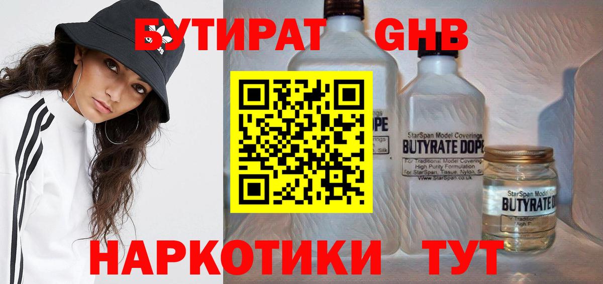БУТИРАТ буратино  Вход с VPN  БУТИРАТ  Кириши 