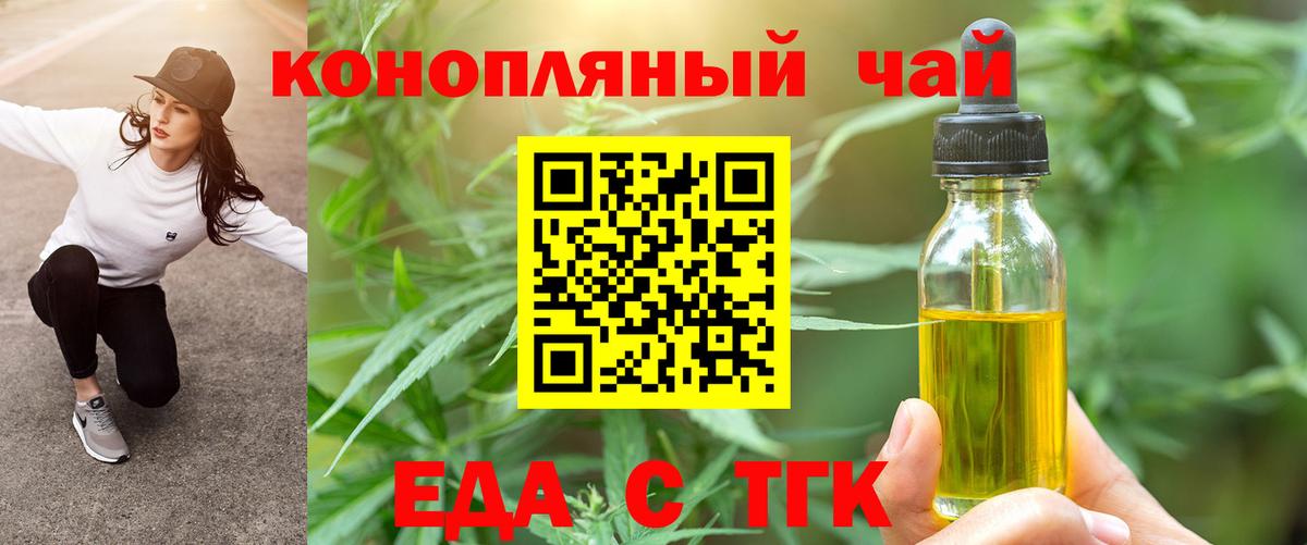 Печенье с ТГК конопля  Вход с VPN  Кириши 