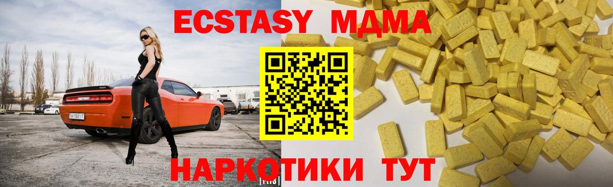 Кириши  Экстази  Ecstasy круглые  Вход с VPN  Экстази Дубай 