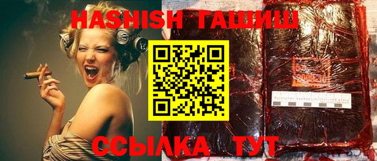 ГАШИШ 40% ТГК  цены   Кириши  Гашиш  Гашиш убойный  Вход с VPN 