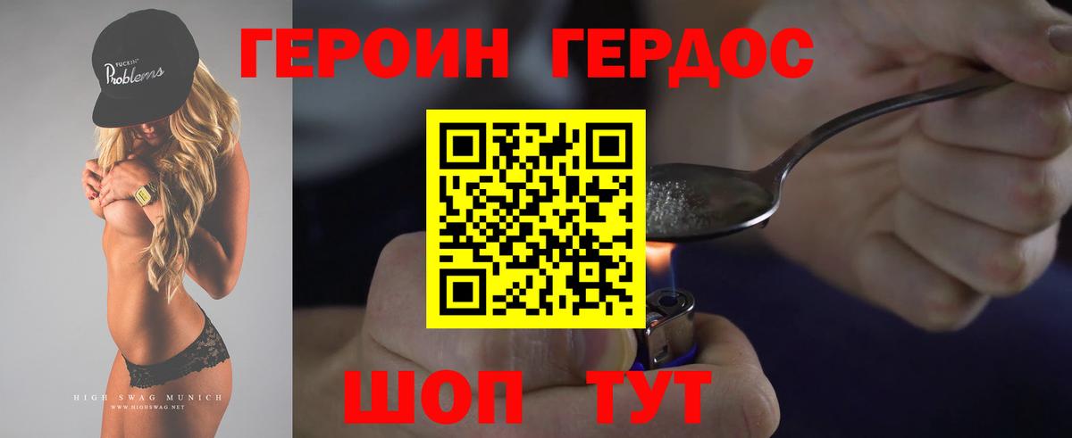 Кириши  ГЕРОИН белый  Героин  Вход с VPN 