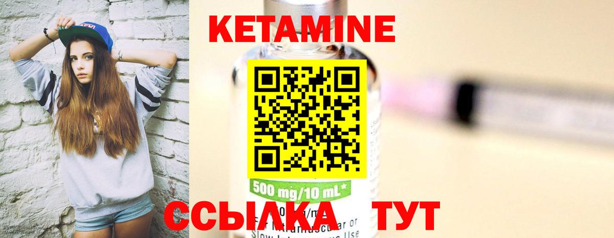КЕТАМИН VHQ  Вход с VPN  Кириши 
