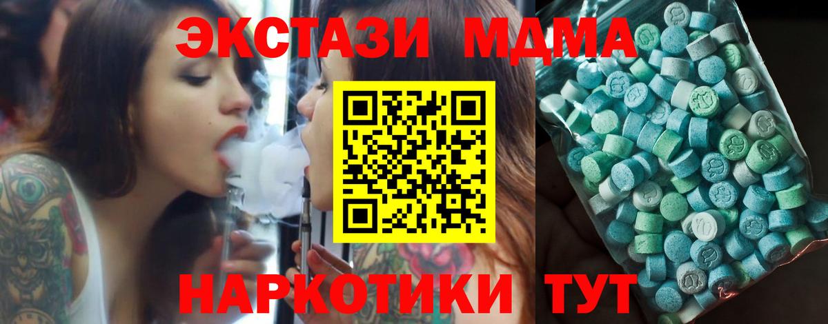 MDMA VHQ Кириши