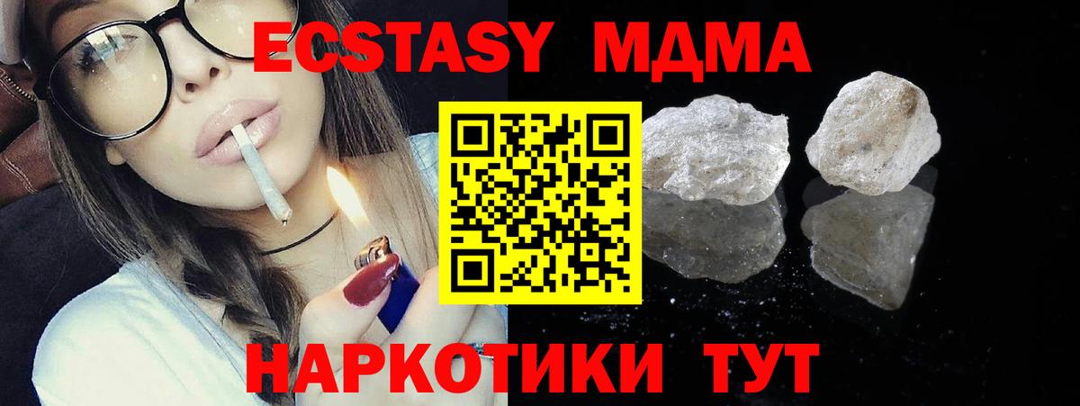 МДМА кристаллы  MDMA  Кириши  МДМА кристаллы  Вход с VPN 
