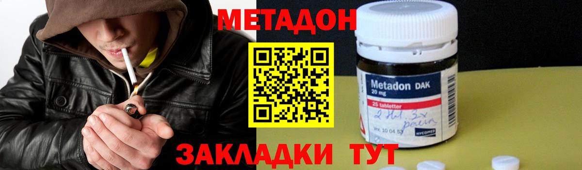 Метадон VHQ  Вход с VPN  Кириши 
