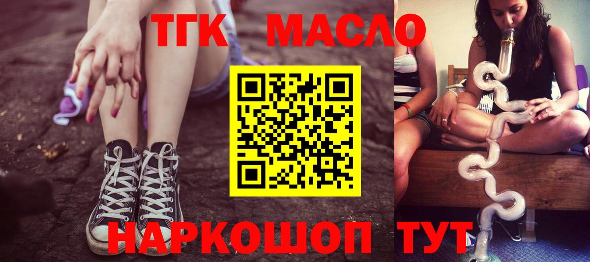 ТГК Wax Кириши