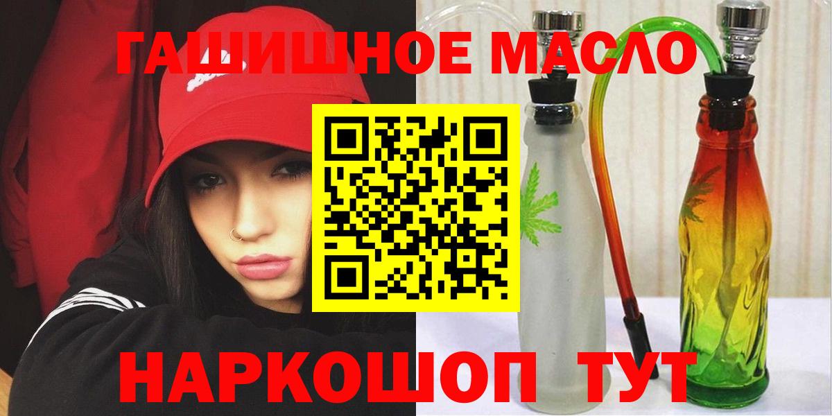 Дистиллят ТГК вейп  Вход с VPN  Кириши  ТГК жижа 