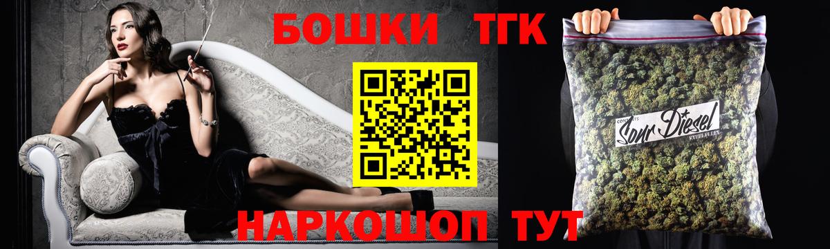 Бошки Шишки THC 21%  Вход с VPN  Кириши  Каннабис семена  Конопля LSD WEED 